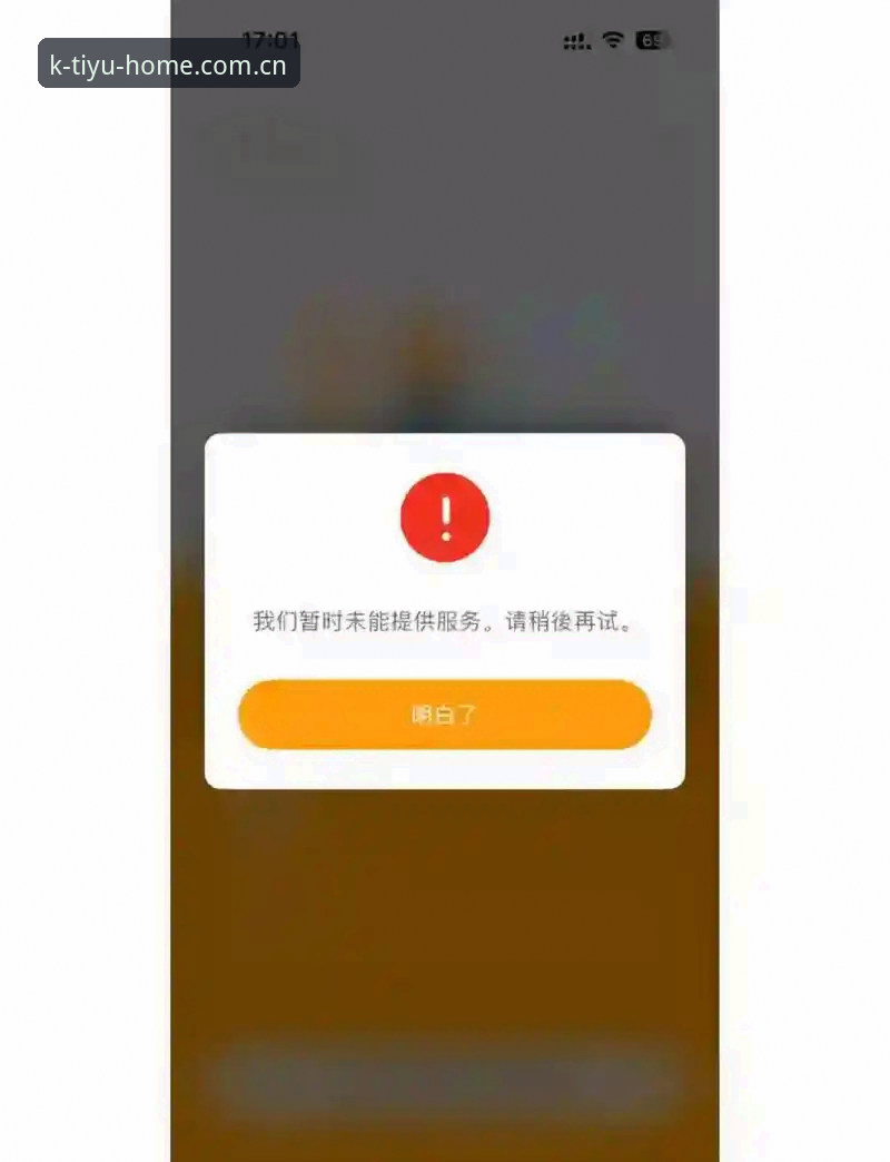 KK体育平台手机版登录总失败？深度解析k体育登录不了手机版的根本原因与解决之道