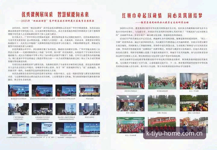 揭秘k体育2025中文版：从旧版兼容失败到3秒比分延迟的技术升级真相